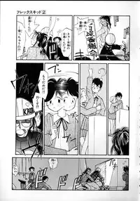 [Youkihi] Flexible Kid Vol.2