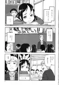 [Shimataka] Sounyuu Girl