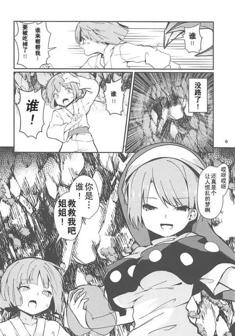 Doremy-san to Boku no Tousou Yume