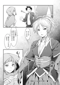 Namaiki! 2017-12 [Digital]