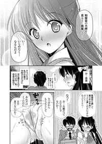 COMIC Grape Vol.4 [Digital]