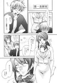 [Yuuki Homura] Aishiteru nowa Anata dake - I Love Only You