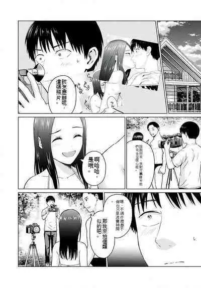 [KATSURA Airi] Gura Para! ch 19-37 Chinese 19-37话 机翻汉化