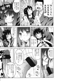 COMIC LO 2008-06 Vol.51