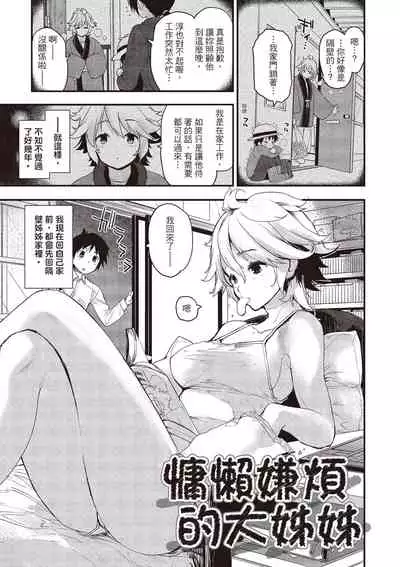 Otona ni naritai...♡