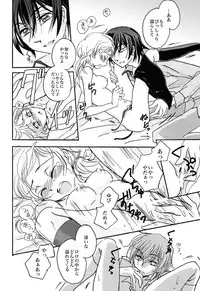 (C76) [Gum Base, Yurari Biyori (Gum, Yukko)] Gentei Rolo-Musume. (Code Geass)