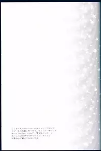 (COMIC1☆2) [Hypnotic Angel (Shinonome Ryu)] Miku to Boku no Asobikata (VOCALOID)