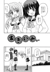 [Kaishinshi] Koi no Iro