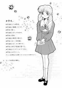 [Yamada Mikan] Houkago Tokimeki Club