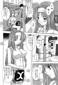 [Natsuka Q-ya] Nikutai no Akuma