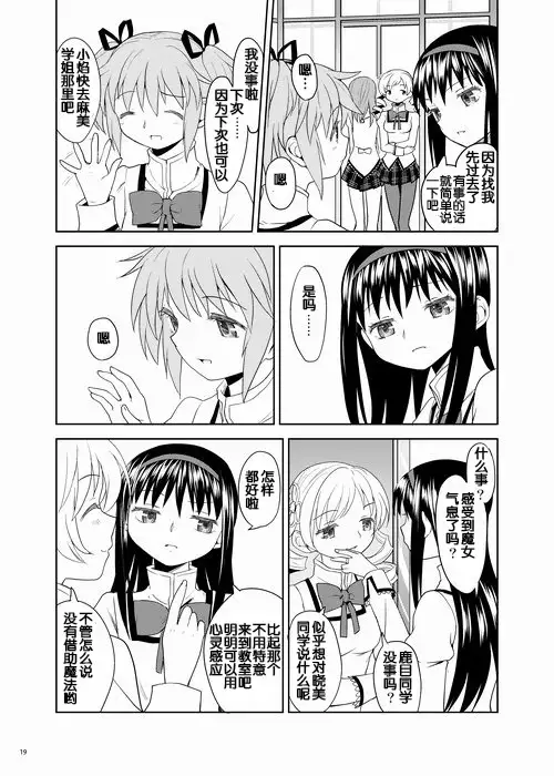 Zoku Kakoku Shoujo e-roku