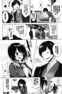 [kakao] Suki Suki Machine Gun! [Chinese]