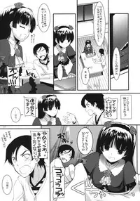 (SC49) [Digital Lover (Nakajima Yuka)] D.L. action 56 (Ore no Imouto ga Konna ni Kawaii Wake ga nai)