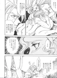[Anthology] Girl's Parade 99 Cut 12 (Various)