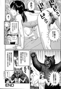 [Arai Kaikan] Akutoku Inkou Kyousitsu