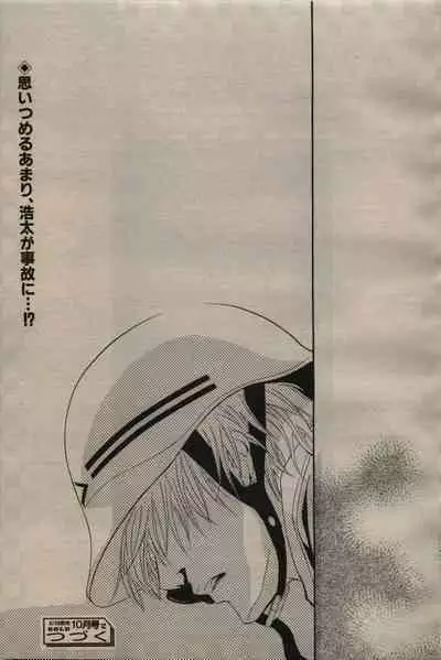 BE・BOY GOLD 2009-06