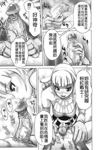 [Kira Hiroyoshi] Musou Sentai Itemaunjya [Chinese]