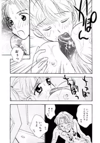 [Rocket Kyoudai] Boku no Suki na Kanojo