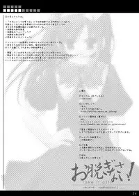 [undresses!, 65535th Avenue. (Akahito)] Onuginasai! + Rippa na Dansei ni Shite Sashiagemasu wa. [Digital]