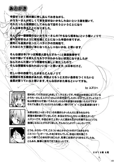 (Reitaisai 10) [Tonpuuratei, Mochi-ya, Yu. (Saemon, Karoti, Yuzuriha)] Momiji (Touhou Project) [English] [MrBubbles]