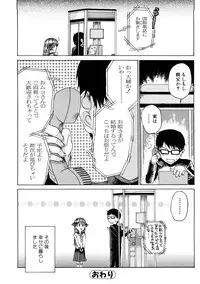 [Hirota Masatane] Ecchi de Jibunkatte de Kawaii Ko