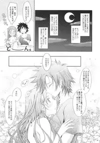 (C72) [Garyuh-Chitai (TANA)] Aki-Akane Zenpen (BLEACH)