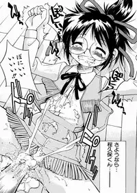 [Inoue Yoshihisa] Himitsu no Engeki | The Secret Stage