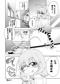 [Hanya] Yobae Inko-chan