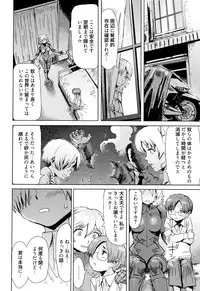 [Kuroiwa Menou] Aoi Kajitsu to Shiroi Hada