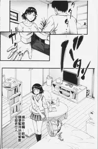 [Narushima Godou] Kirai na Yatsura no Onna o Tanetsuke Choukyou [Chinese]