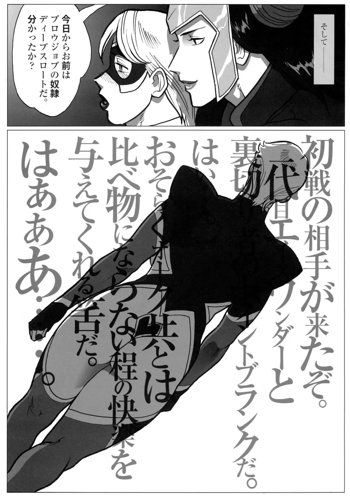 MILF of STEEL RETURNS