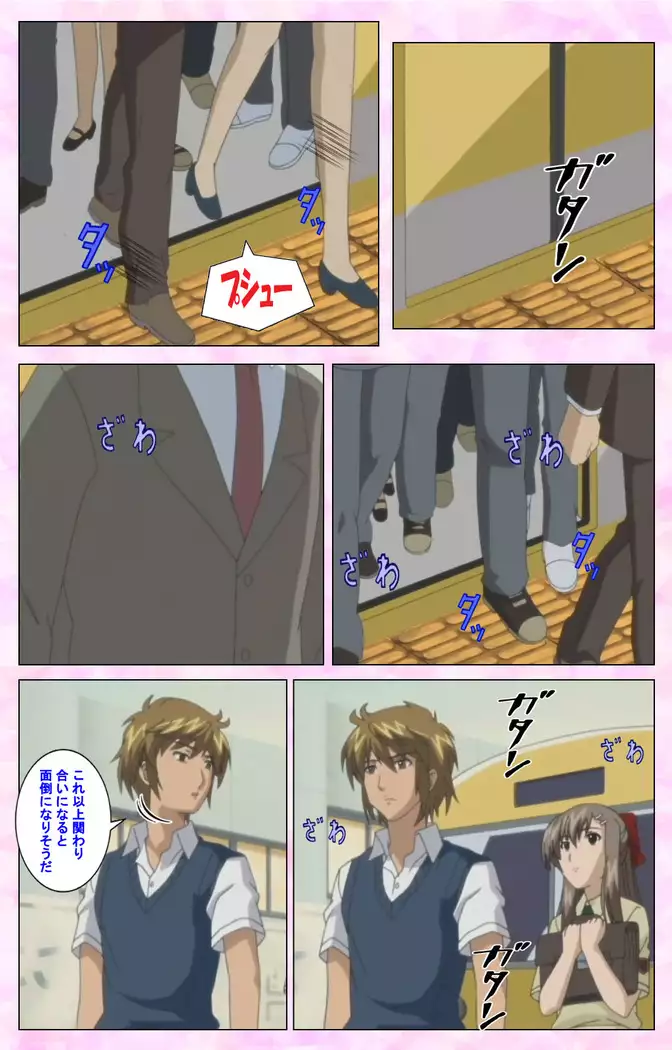 Osananajimi to Doukyuusei Kanzenban