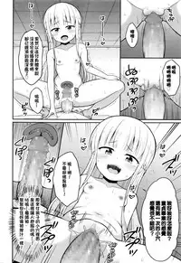 [Youta] Cafe Eternal e Youkoso! Ch. 1 (Towako Go) [Chinese] [oxt04389漢化]