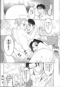 [Inaba Kouji] Love Sick