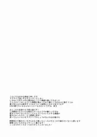 (C87) [Yamo7 (Ayuma Sayu)] Anata ni Love Niko (Love Live!)