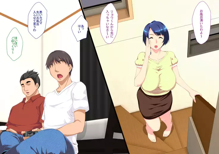 shinyuuno kazoku ga ore no areni muchuu na ken