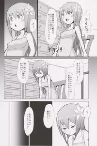 (Futaket 12) [Inuteikoku (Mura)] Ikukon Fantasy