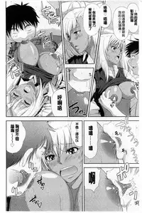 [Takano yuki] Chichi Otome | 美乳的乙女 [Chinese]