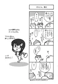 [Kotono Wakako] Maid wa Miracle Vol. 02