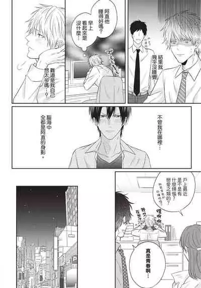 Fukigen Itoko ga Kawaisugite Shikatanai | 臭脸表弟可爱到让我受不了