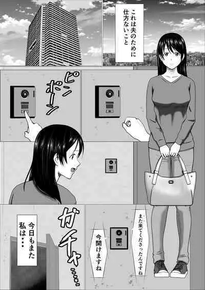 Kaji Daikou de Hatarakidashita Hitozuma ga Netorareru Made