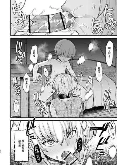 【簡体中文版】異世界の女たち