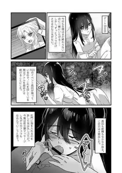 Incha Bosa Kami Tease Onna