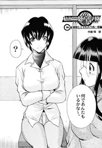 (C62) [Kacchuu Musume (Various)] Shiritsu Sangendou Gakuen Koubaibu 6 Gou