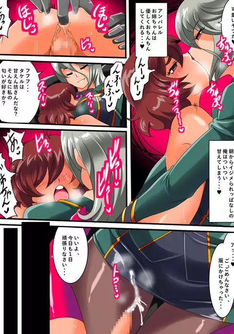 Hero no Yuuutsu routine Choukyou Hen Zenpen