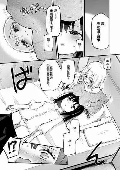 Chichichichichichi Oppai Yuri Goudoushi | 木啊木啊木啊木啊木啊木啊 欧派百合同人志 【成人向】