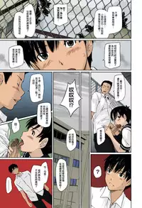 [Kisaragi Gunma] Sweethearts [Chinese] [Colorized] [Decensored]