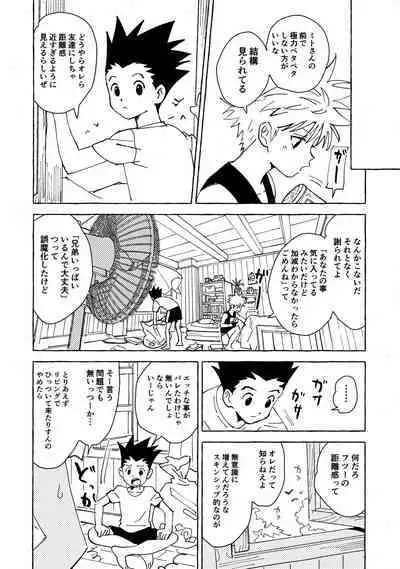 [Watagashi Maker (Tomiko)] Otona no Manegoto (Hunter x Hunter)