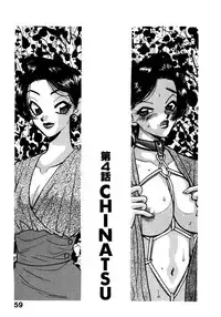 [Emai Komotoda] Mitsu