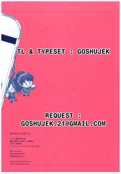 (C92) [ceremonica (Hagiwara Asami)] BONCHIAGE(#1) [English] [Goshujek]